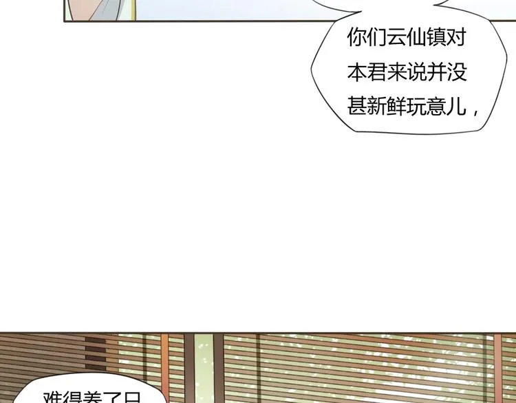 第4话 口嫌体正直 第37页