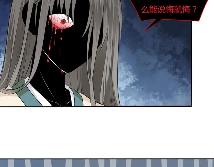 第5话 强敌从天而降 第23页