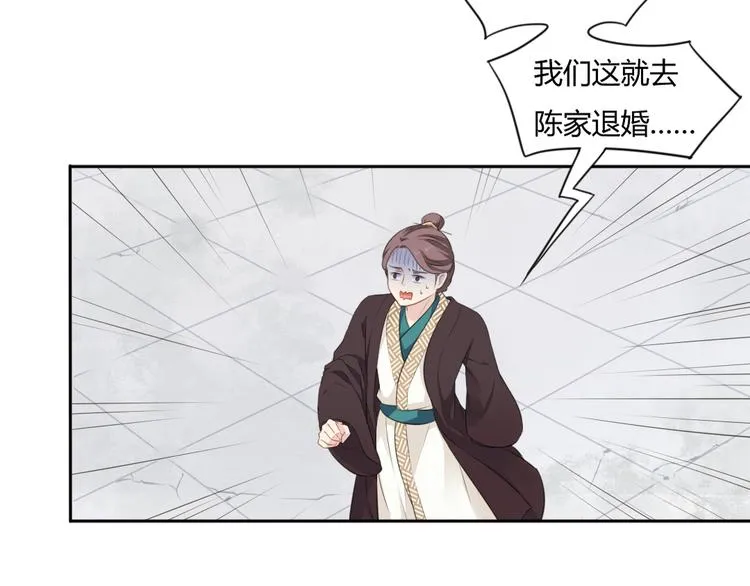 第5话 强敌从天而降 第55页