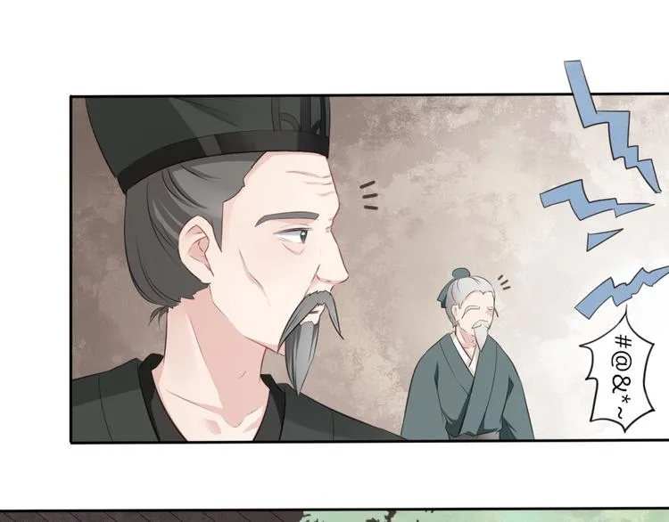 第7话 恋人的答案 第34页