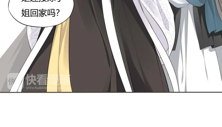 第7话 恋人的答案 第50页