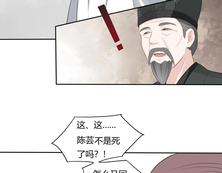 第7话 恋人的答案 第53页