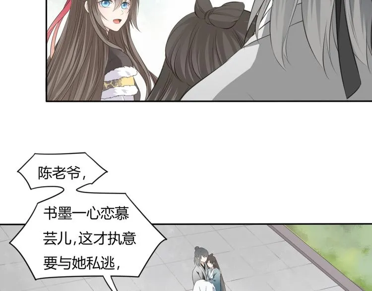 第7话 恋人的答案 第57页