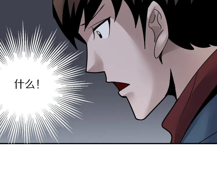 第111话 地下室07 第3页