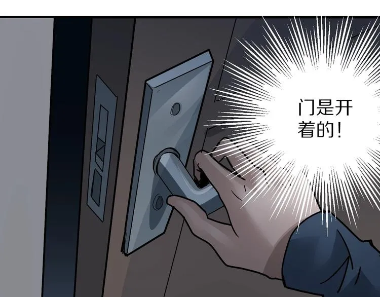 第111话 地下室07 第4页