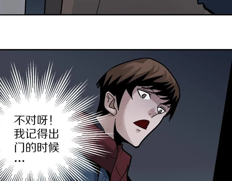 第111话 地下室07 第5页