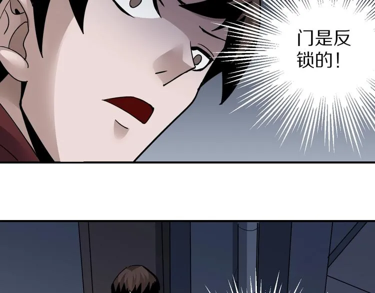 第111话 地下室07 第7页