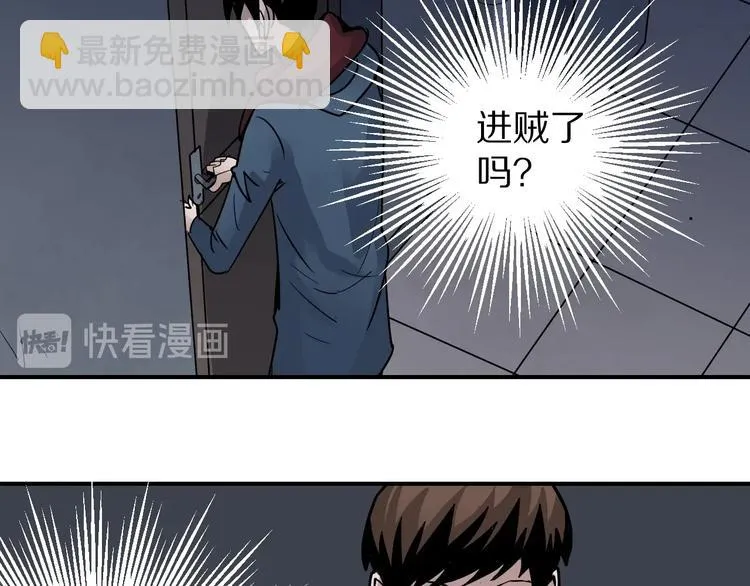 第111话 地下室07 第8页