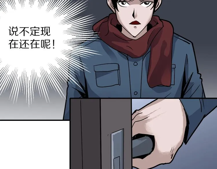 第111话 地下室07 第9页