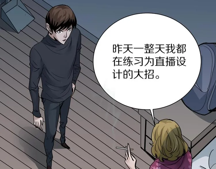 第110话 地下室06 第11页