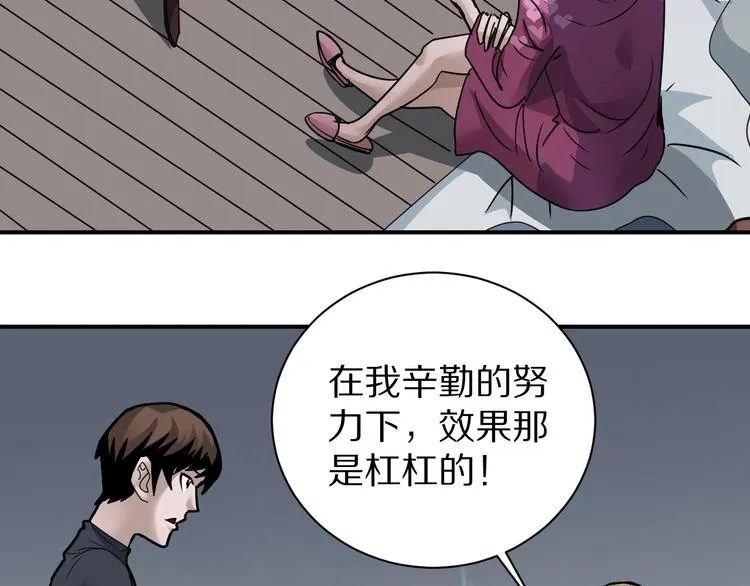 第110话 地下室06 第12页