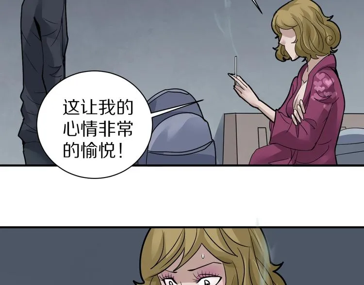 第110话 地下室06 第13页