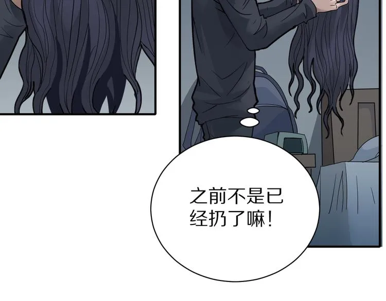 第108话 地下室04 第28页