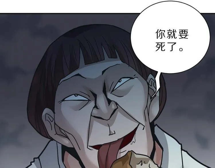 第106话 地下室02 第64页