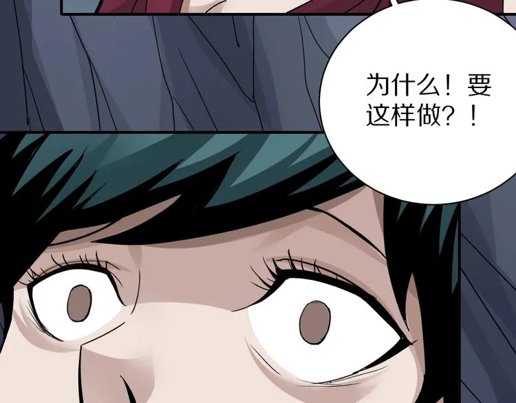 第104话 毒药之谜 第103页