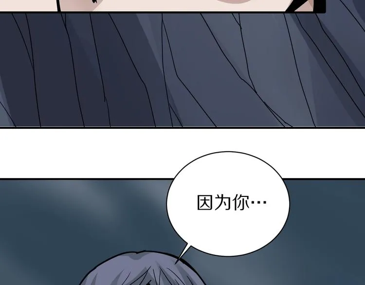 第104话 毒药之谜 第104页