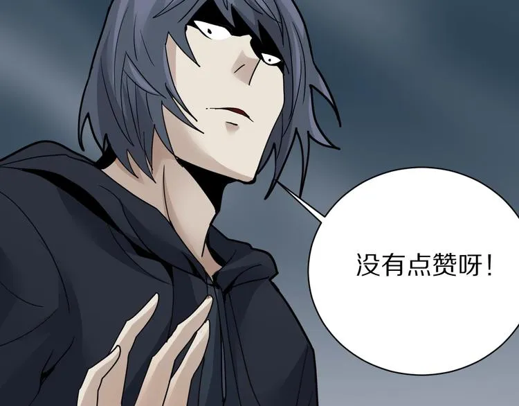 第104话 毒药之谜 第105页