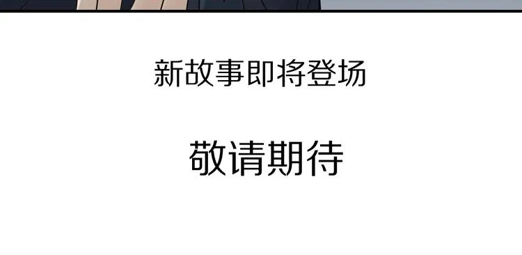 第104话 毒药之谜 第106页