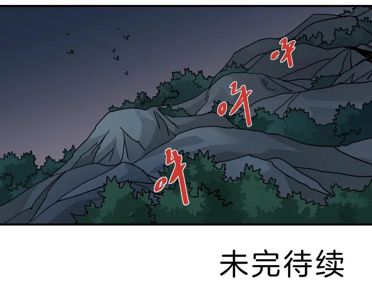 第103话 欺诈 第102页