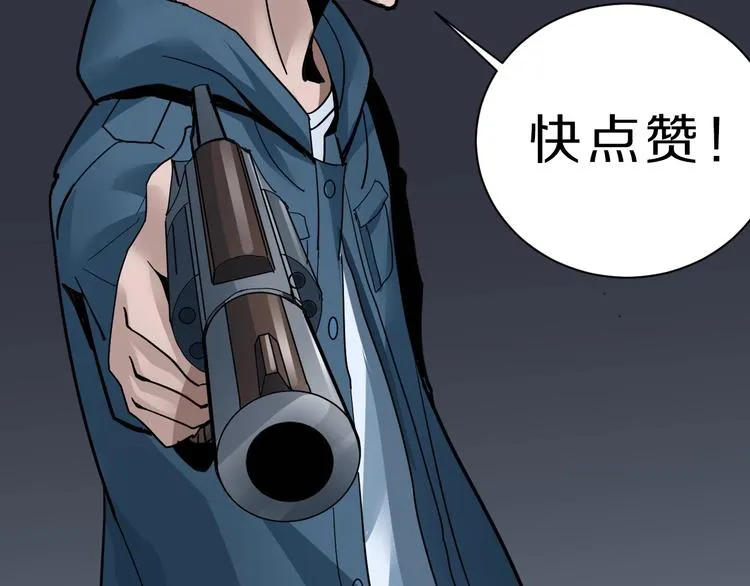 第103话 欺诈 第105页