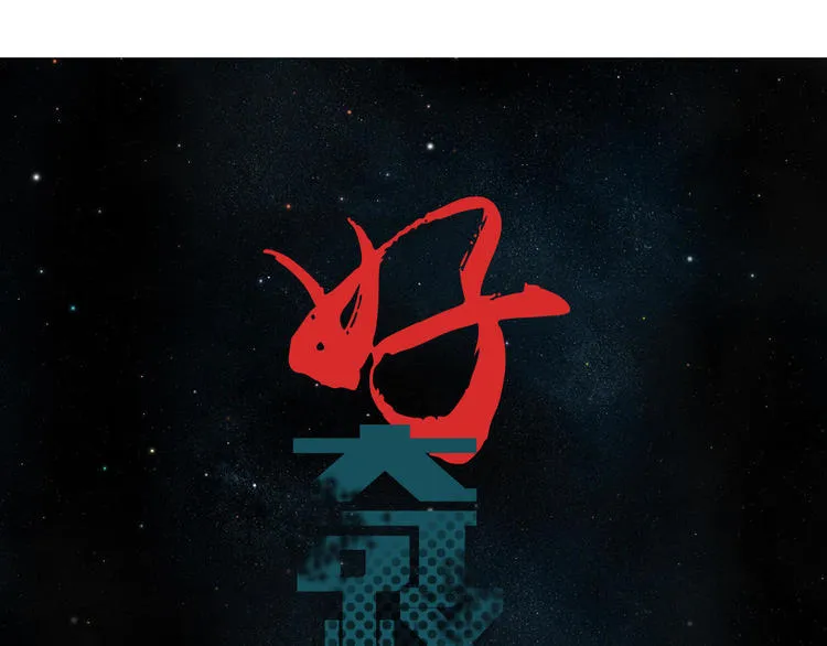 第1话 外星人之雨巷 第1页