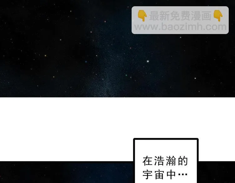 第1话 外星人之雨巷 第3页