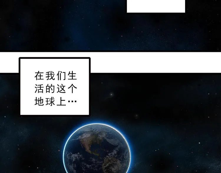 第1话 外星人之雨巷 第4页