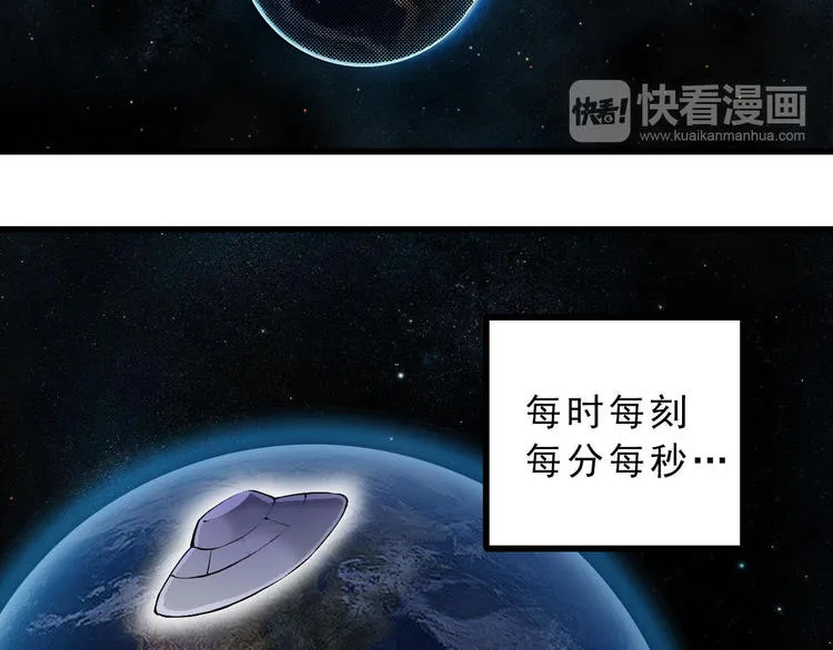 第1话 外星人之雨巷 第5页