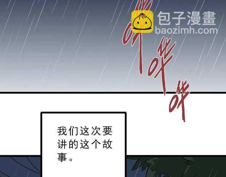 第1话 外星人之雨巷 第8页