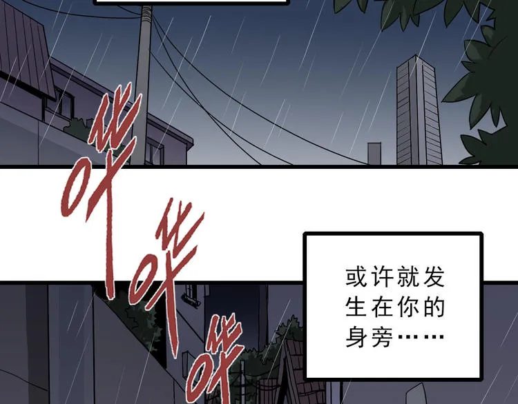 第1话 外星人之雨巷 第9页