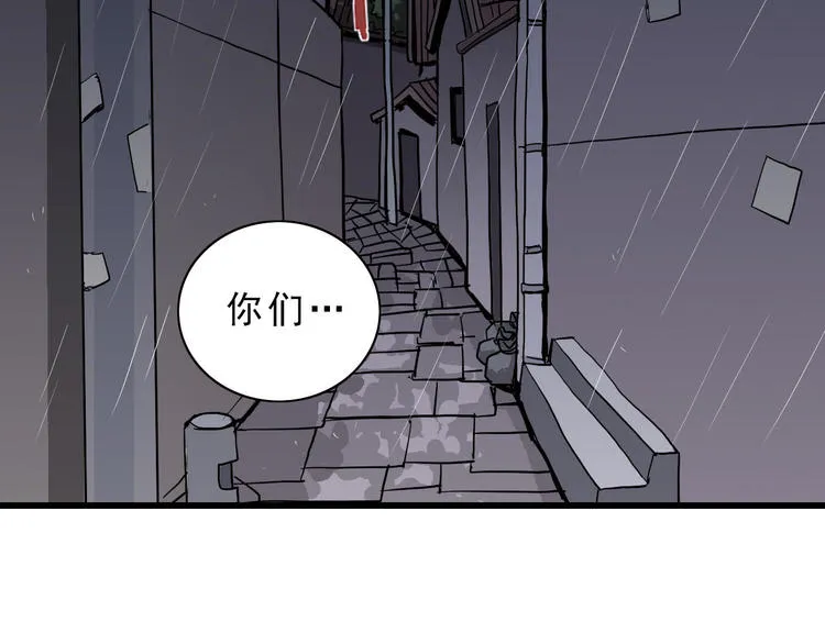 第1话 外星人之雨巷 第10页
