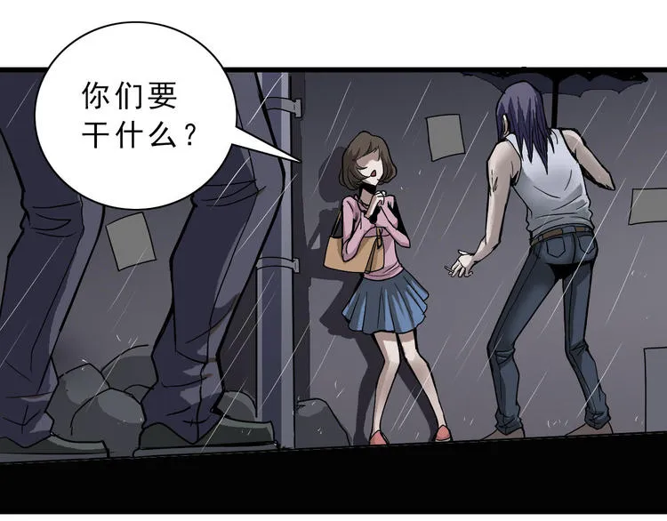 第1话 外星人之雨巷 第11页
