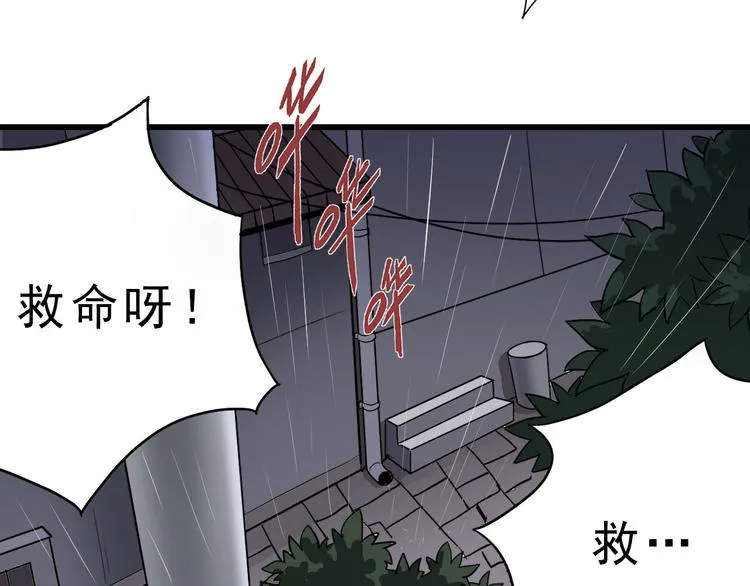 第1话 外星人之雨巷 第17页