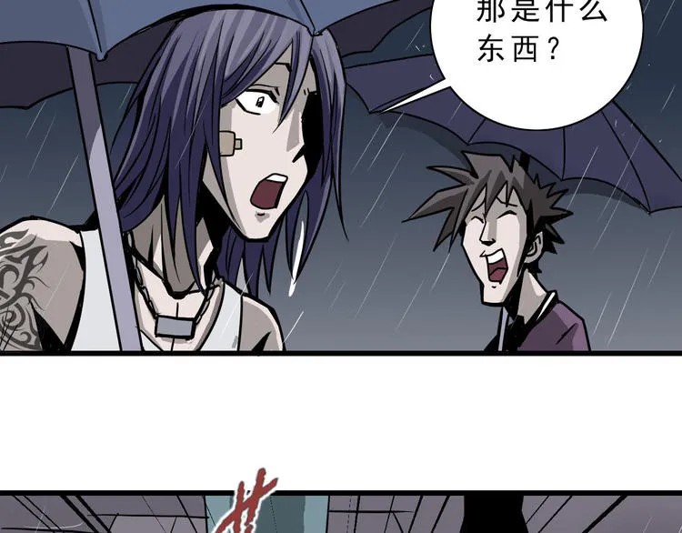 第1话 外星人之雨巷 第23页