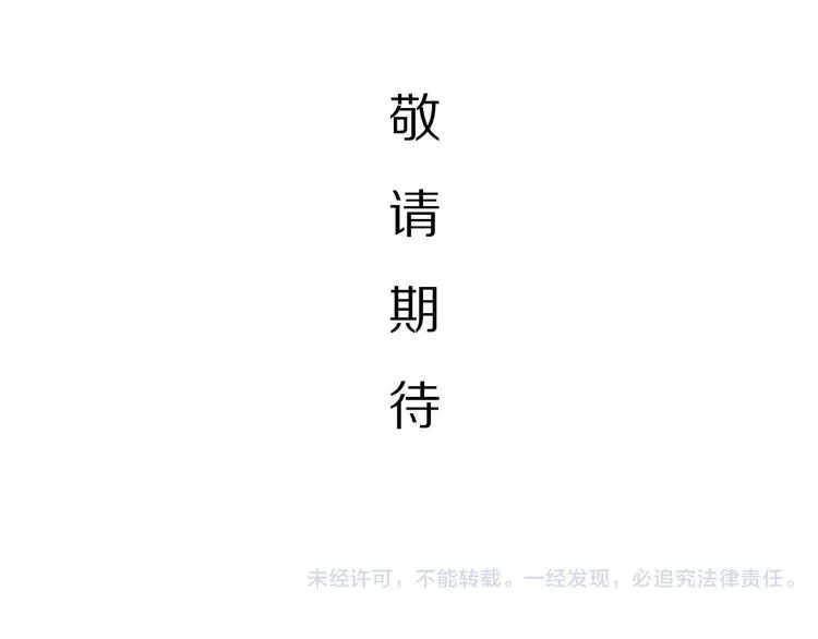 第1话 外星人之雨巷 第29页