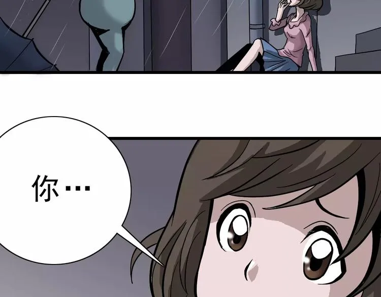 第2话 外星人的真面目！ 第12页