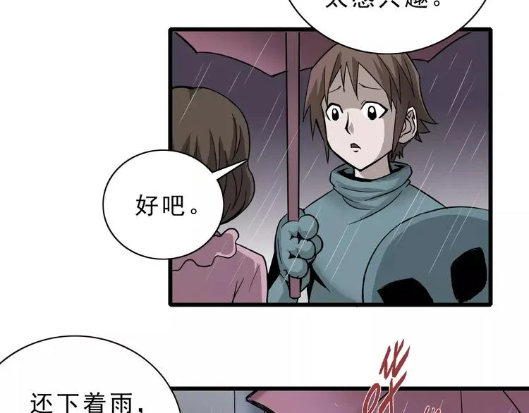 第2话 外星人的真面目！ 第24页