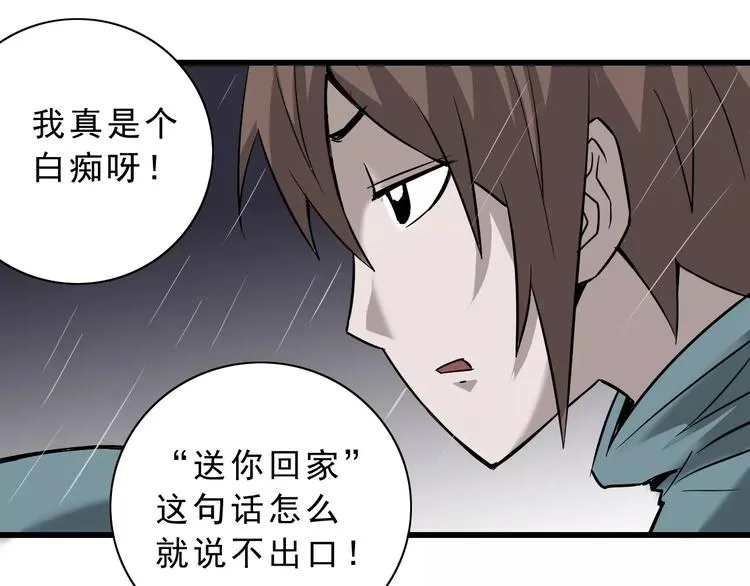 第2话 外星人的真面目！ 第28页