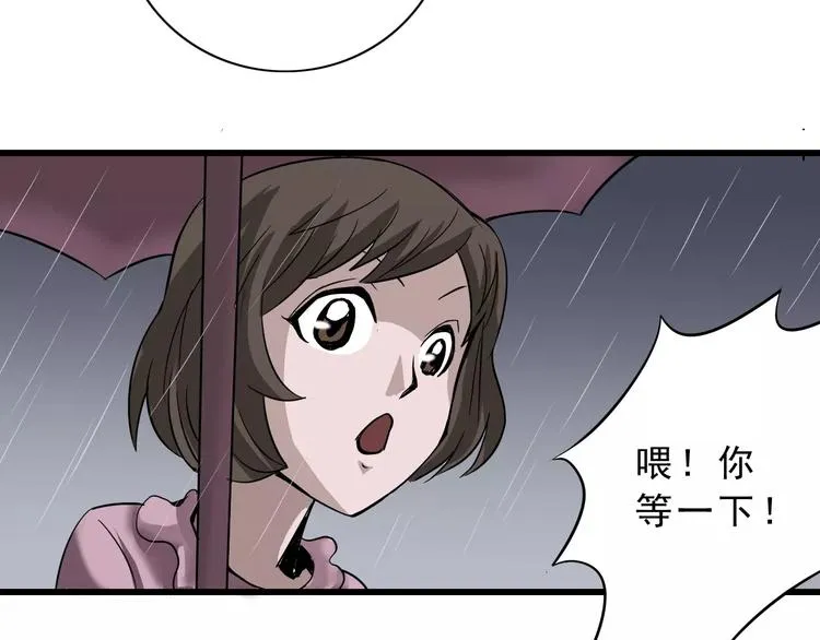 第2话 外星人的真面目！ 第29页
