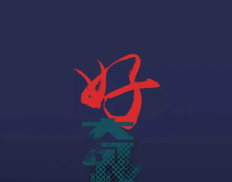 第3话 外星人之变态！？ 第1页