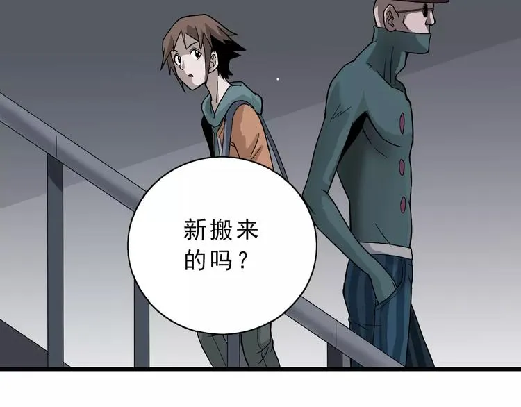 第3话 外星人之变态！？ 第6页