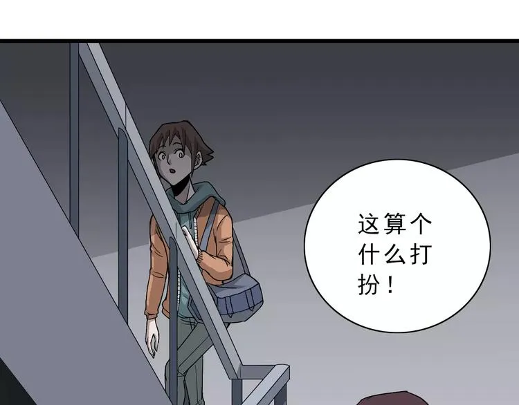 第3话 外星人之变态！？ 第7页