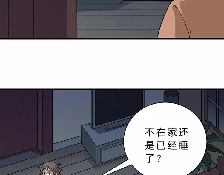 第3话 外星人之变态！？ 第13页
