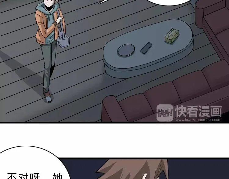 第3话 外星人之变态！？ 第14页
