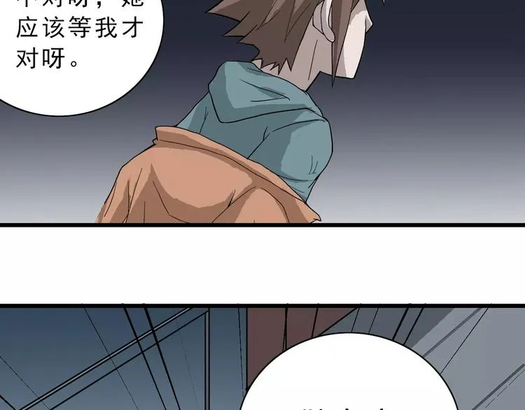 第3话 外星人之变态！？ 第15页