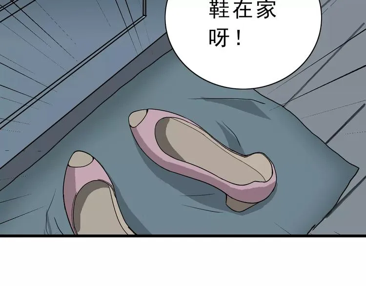 第3话 外星人之变态！？ 第16页