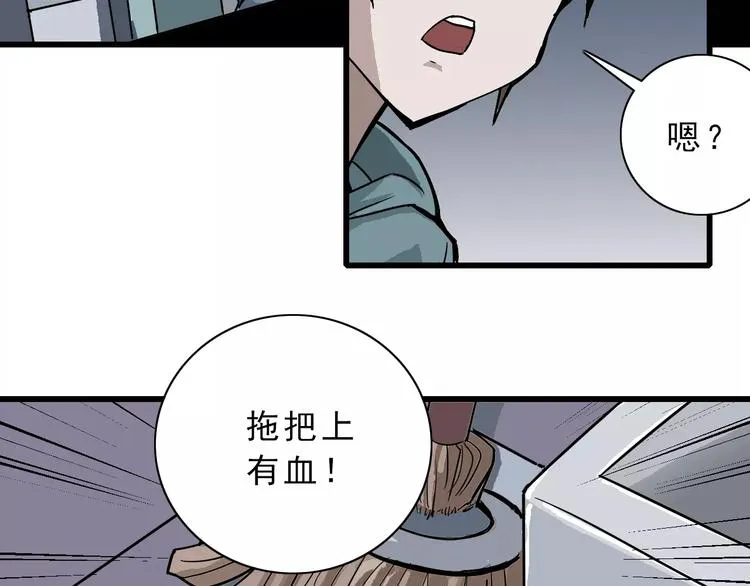 第3话 外星人之变态！？ 第19页
