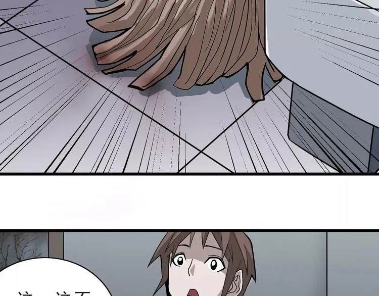 第3话 外星人之变态！？ 第20页