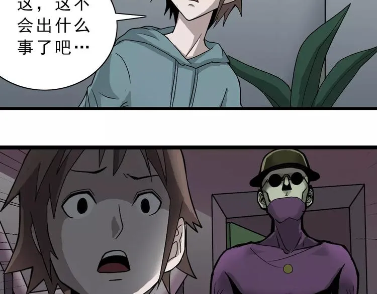 第3话 外星人之变态！？ 第21页