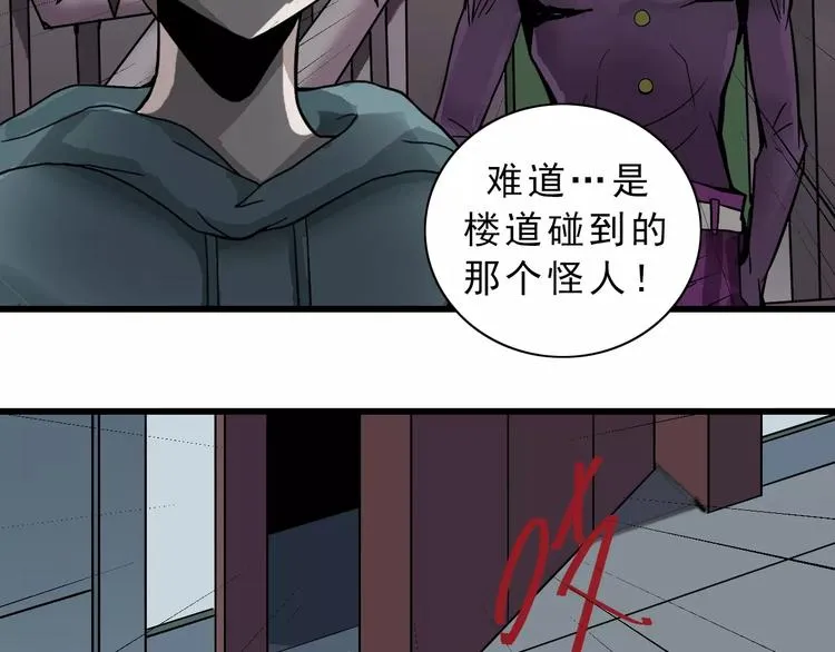 第3话 外星人之变态！？ 第22页